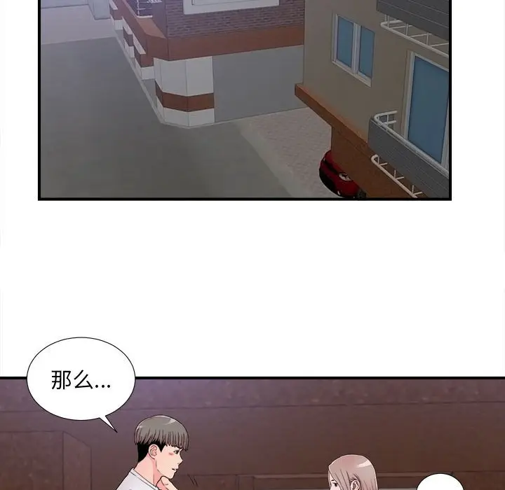 陌生的视线[顶通]韩漫全集-第 15 话无删减无遮挡章节图片 