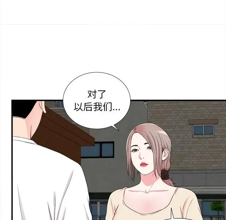 陌生的视线[顶通]韩漫全集-第 15 话无删减无遮挡章节图片 