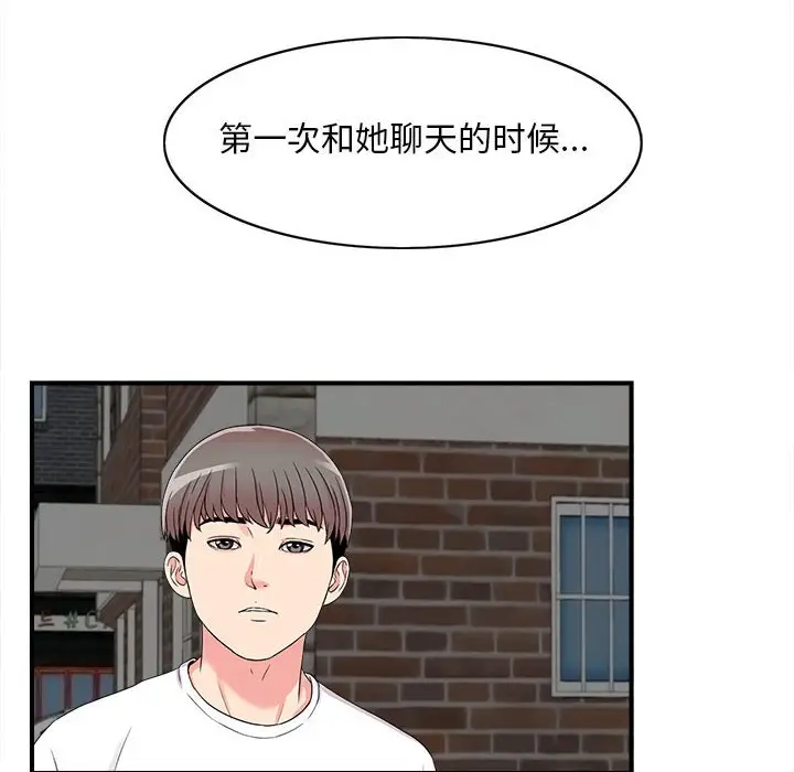 陌生的视线[顶通]韩漫全集-第 15 话无删减无遮挡章节图片 