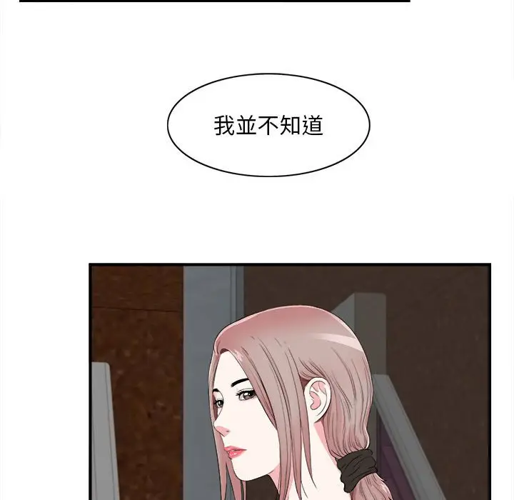 陌生的视线[顶通]韩漫全集-第 15 话无删减无遮挡章节图片 