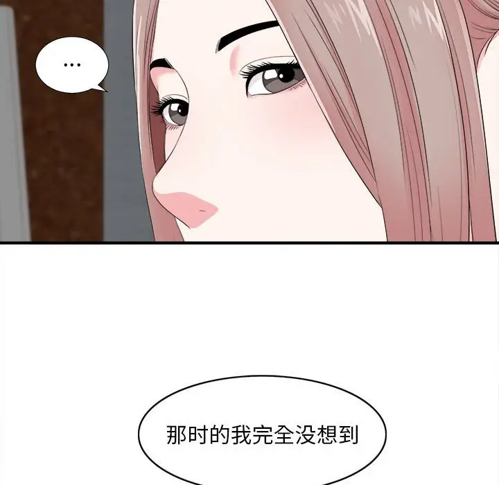 陌生的视线[顶通]韩漫全集-第 15 话无删减无遮挡章节图片 