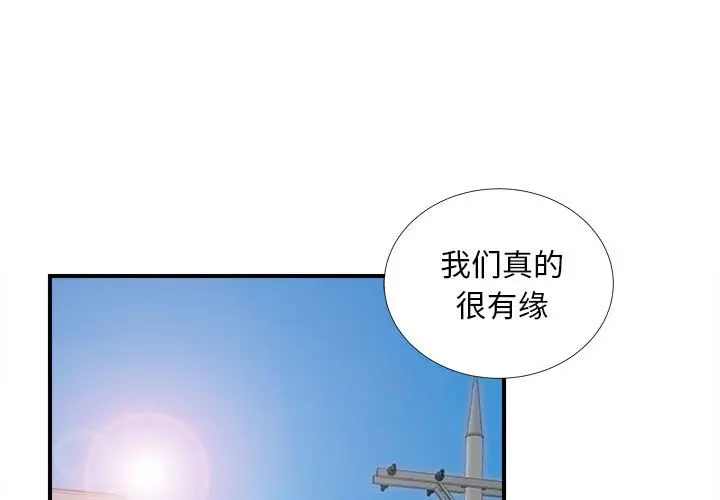 陌生的视线[顶通]韩漫全集-第 16 话无删减无遮挡章节图片 