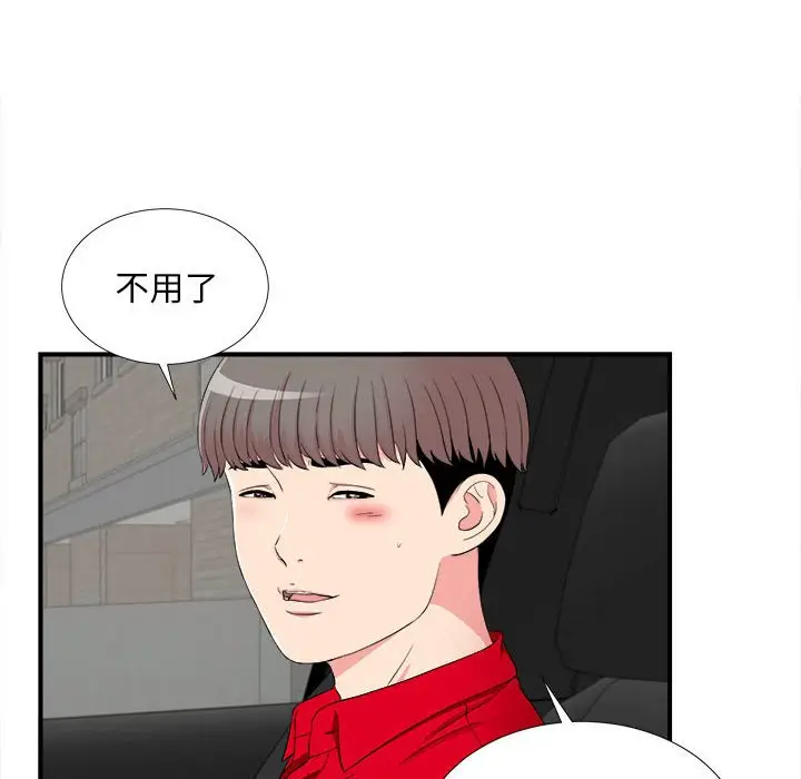 陌生的视线[顶通]韩漫全集-第 16 话无删减无遮挡章节图片 