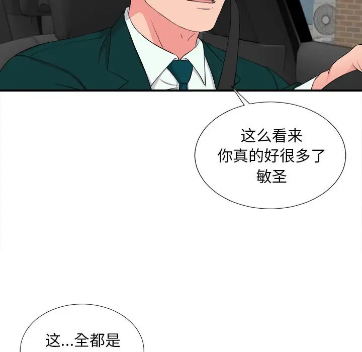陌生的视线[顶通]韩漫全集-第 16 话无删减无遮挡章节图片 