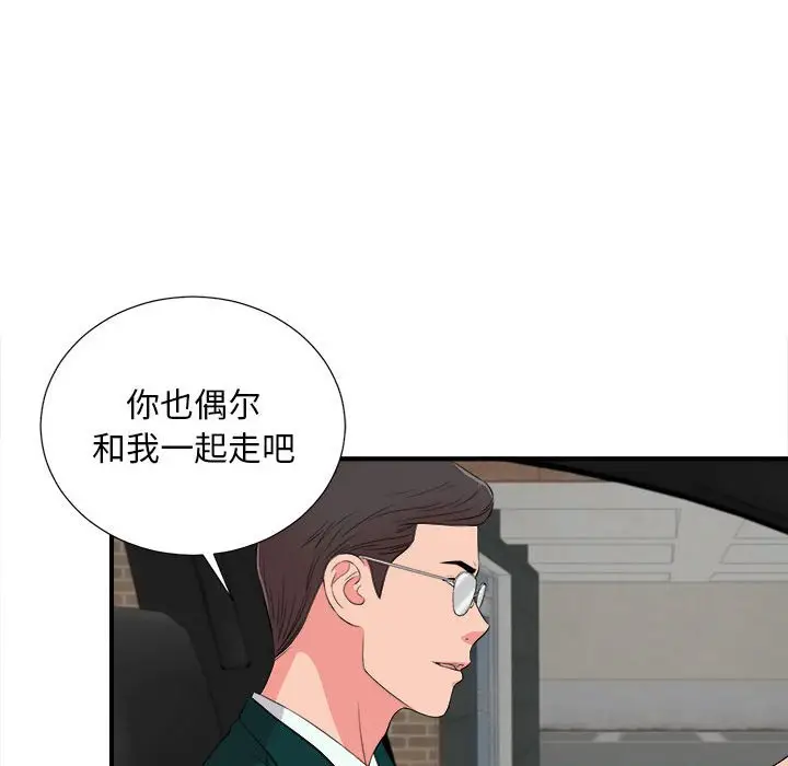 陌生的视线[顶通]韩漫全集-第 16 话无删减无遮挡章节图片 