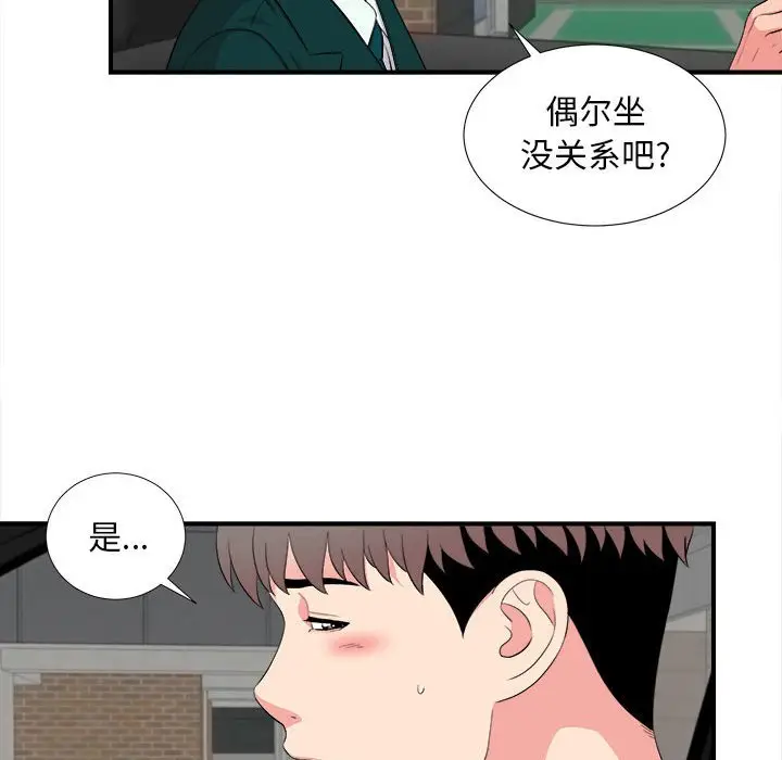 陌生的视线[顶通]韩漫全集-第 16 话无删减无遮挡章节图片 