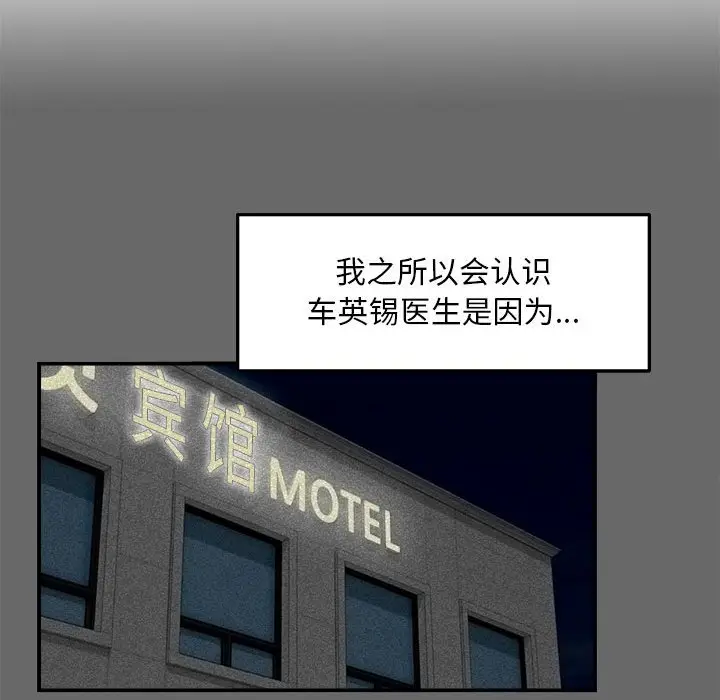 陌生的视线[顶通]韩漫全集-第 16 话无删减无遮挡章节图片 