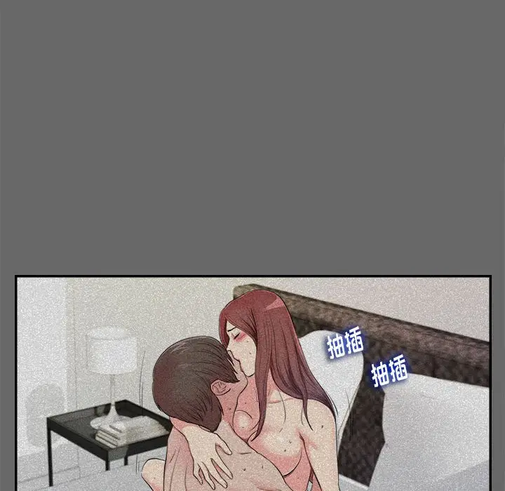 陌生的视线[顶通]韩漫全集-第 16 话无删减无遮挡章节图片 