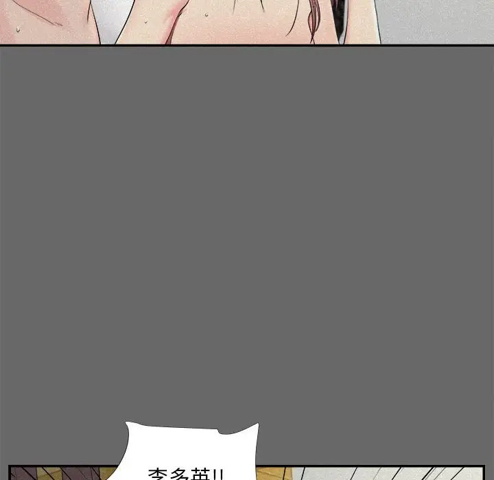 陌生的视线[顶通]韩漫全集-第 16 话无删减无遮挡章节图片 
