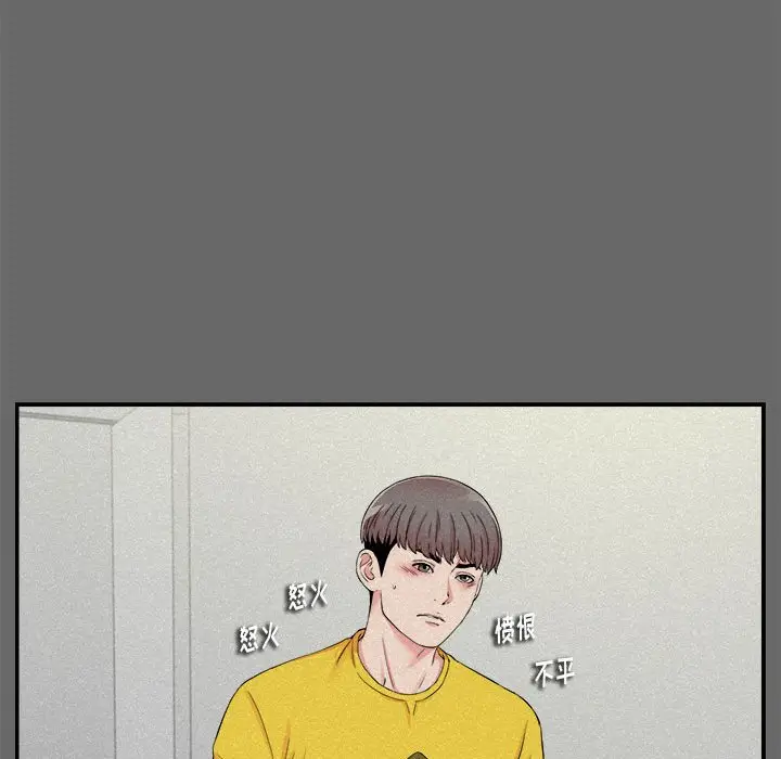 陌生的视线[顶通]韩漫全集-第 16 话无删减无遮挡章节图片 