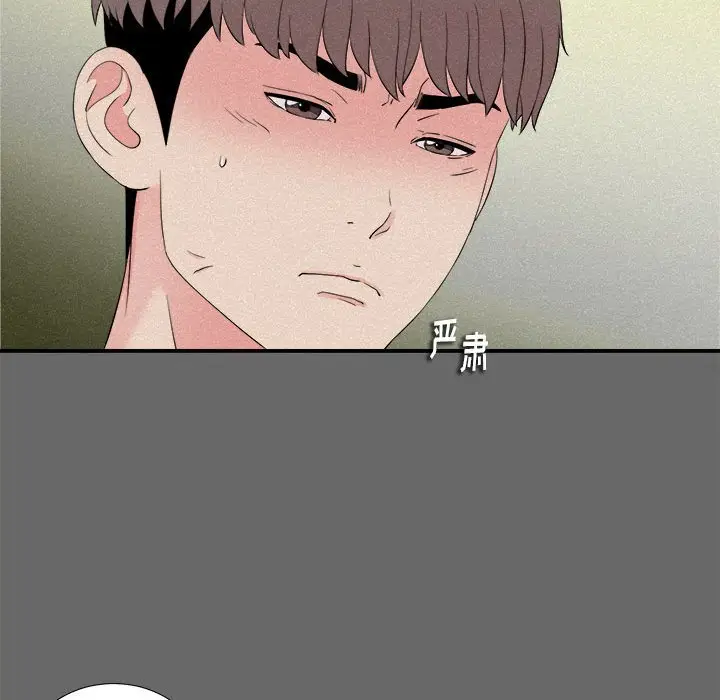 陌生的视线[顶通]韩漫全集-第 16 话无删减无遮挡章节图片 