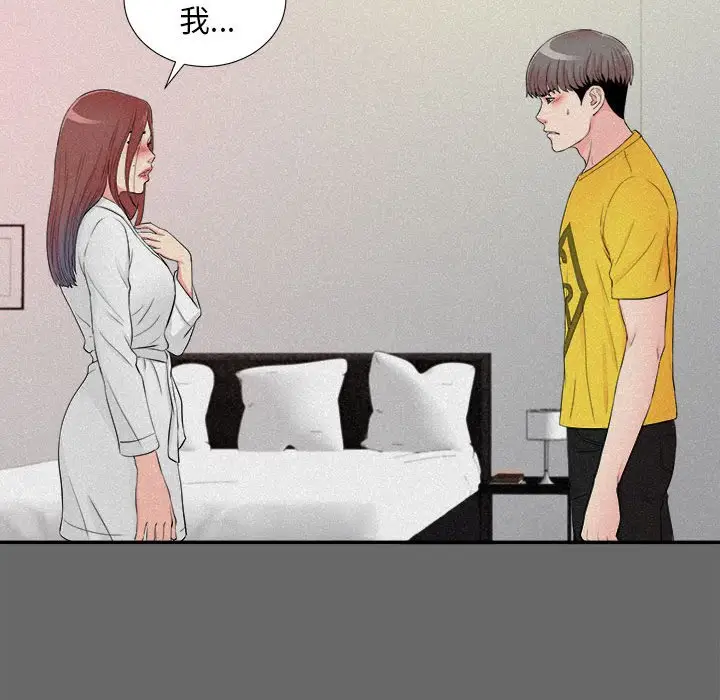 陌生的视线[顶通]韩漫全集-第 16 话无删减无遮挡章节图片 