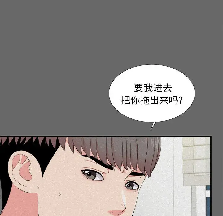 陌生的视线[顶通]韩漫全集-第 16 话无删减无遮挡章节图片 