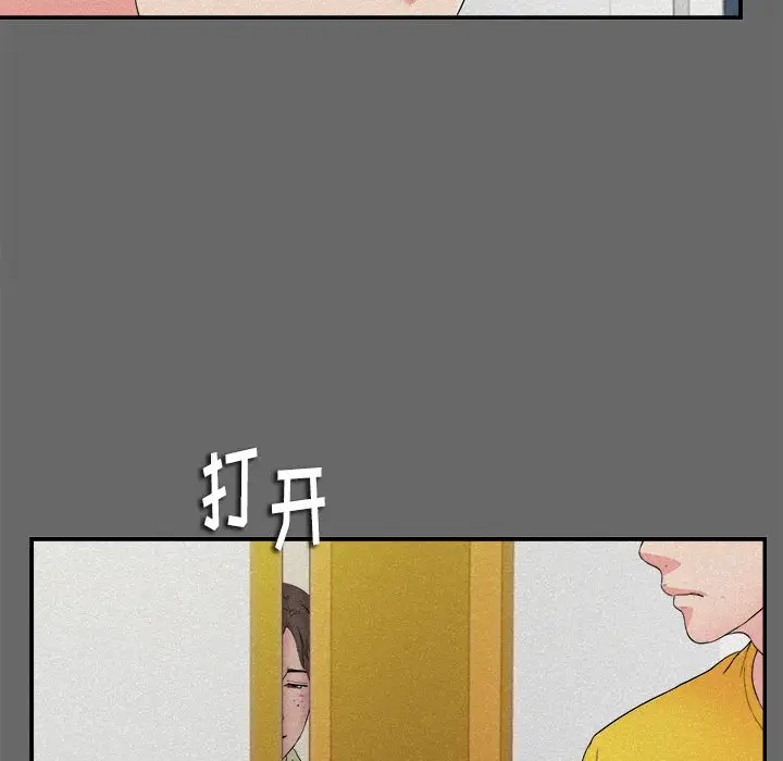 陌生的视线[顶通]韩漫全集-第 16 话无删减无遮挡章节图片 
