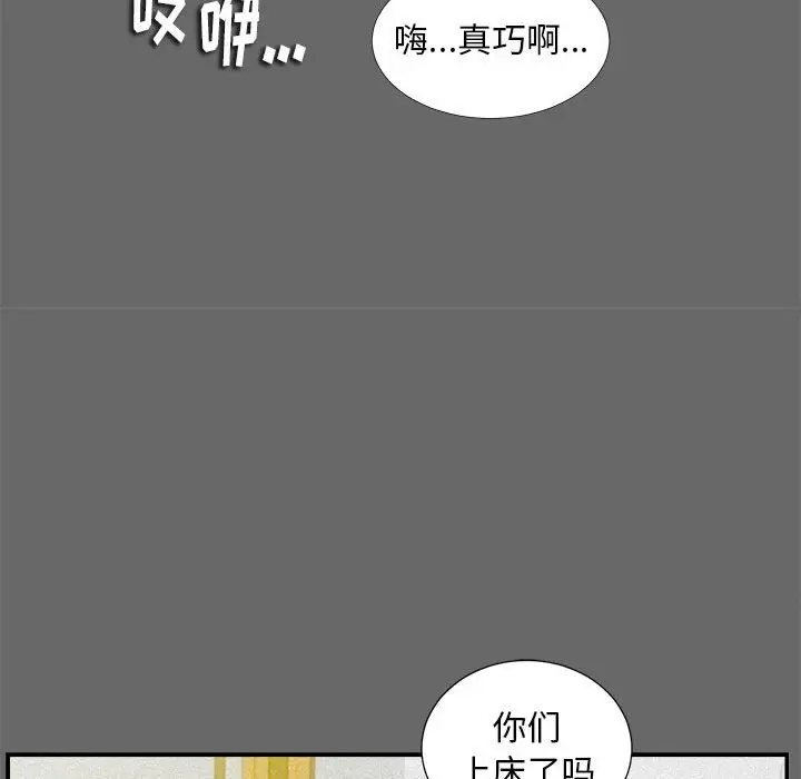 陌生的视线[顶通]韩漫全集-第 16 话无删减无遮挡章节图片 