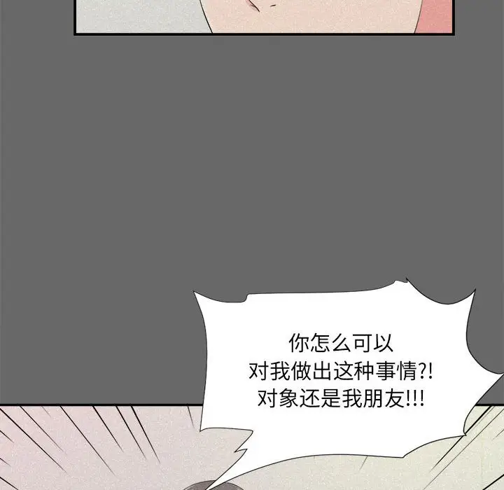 陌生的视线[顶通]韩漫全集-第 16 话无删减无遮挡章节图片 