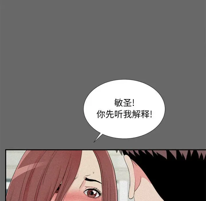 陌生的视线[顶通]韩漫全集-第 16 话无删减无遮挡章节图片 
