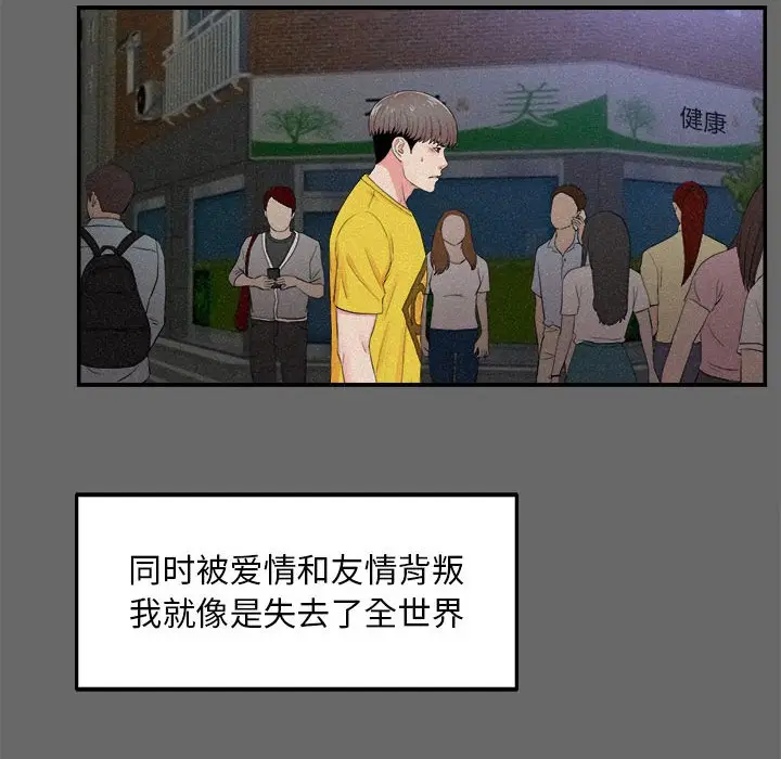 陌生的视线[顶通]韩漫全集-第 16 话无删减无遮挡章节图片 
