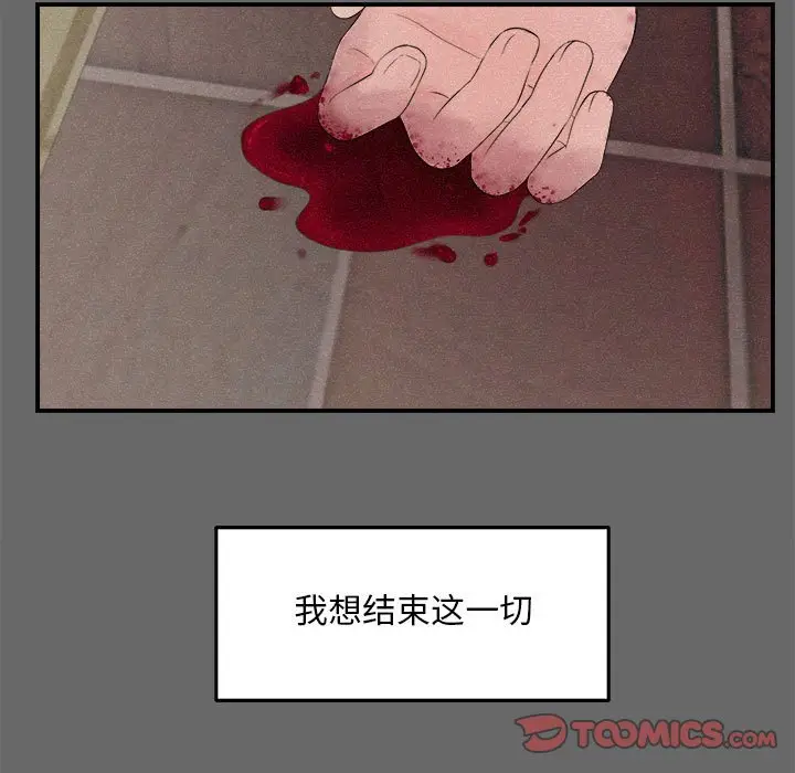 陌生的视线[顶通]韩漫全集-第 16 话无删减无遮挡章节图片 