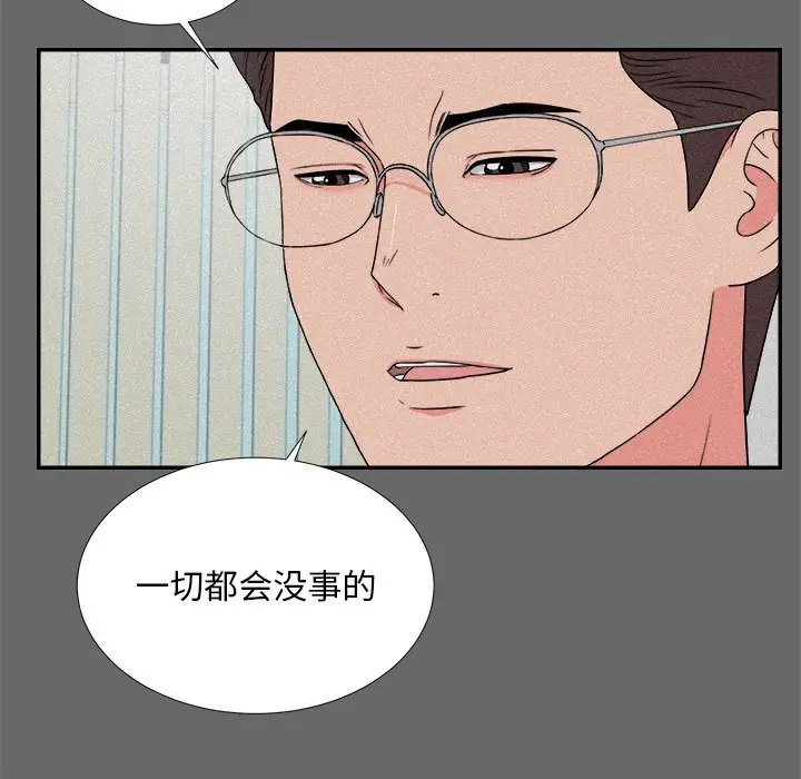 陌生的视线[顶通]韩漫全集-第 16 话无删减无遮挡章节图片 