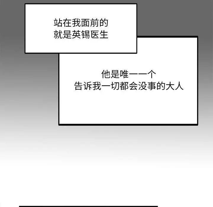 陌生的视线[顶通]韩漫全集-第 16 话无删减无遮挡章节图片 