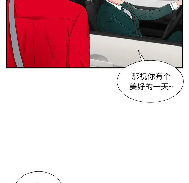 陌生的视线[顶通]韩漫全集-第 16 话无删减无遮挡章节图片 