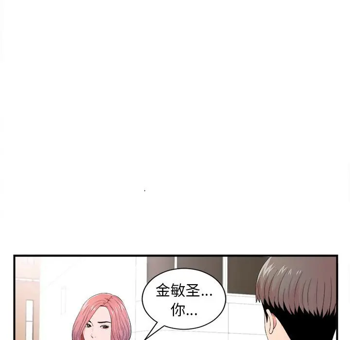 陌生的视线[顶通]韩漫全集-第 16 话无删减无遮挡章节图片 