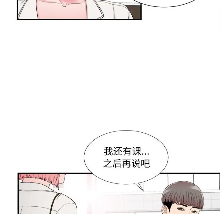 陌生的视线[顶通]韩漫全集-第 16 话无删减无遮挡章节图片 