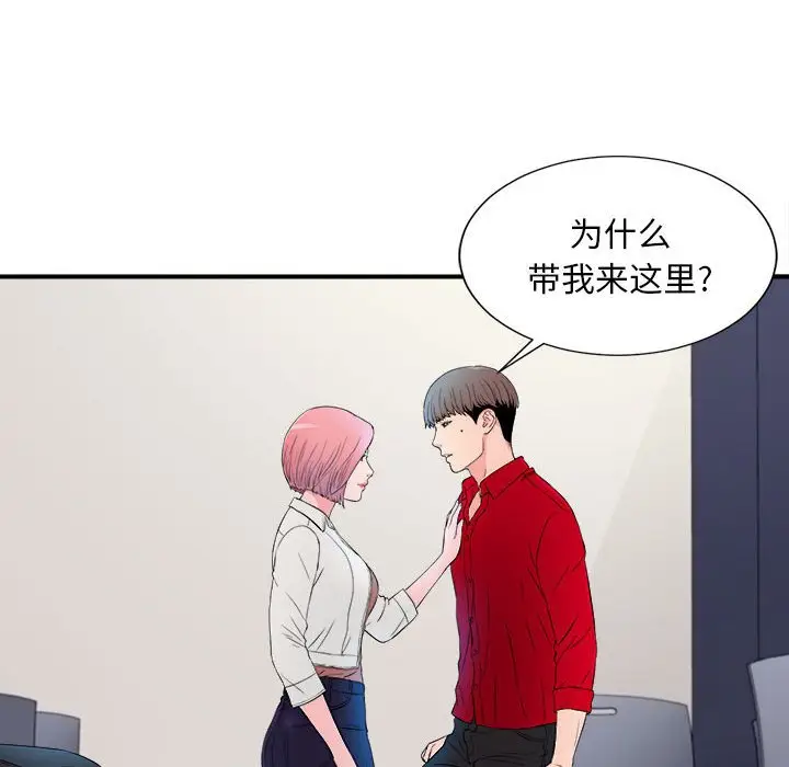 陌生的视线[顶通]韩漫全集-第 16 话无删减无遮挡章节图片 
