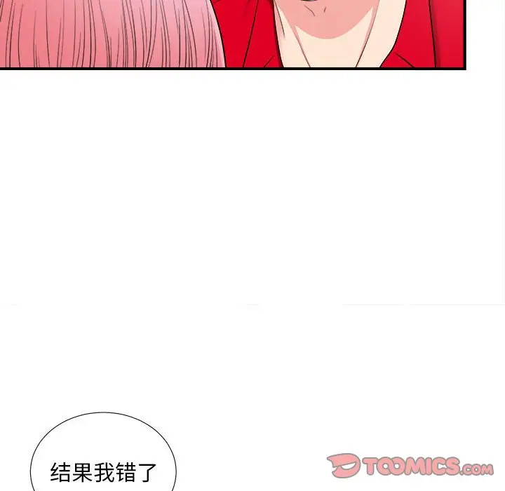 陌生的视线[顶通]韩漫全集-第 16 话无删减无遮挡章节图片 
