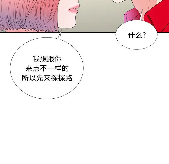 陌生的视线[顶通]韩漫全集-第 16 话无删减无遮挡章节图片 