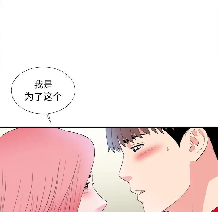 陌生的视线[顶通]韩漫全集-第 16 话无删减无遮挡章节图片 