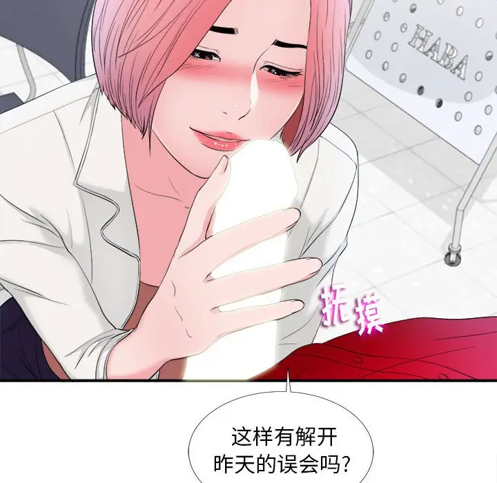陌生的视线[顶通]韩漫全集-第 16 话无删减无遮挡章节图片 