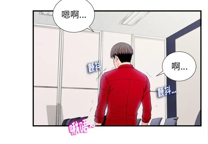 陌生的视线[顶通]韩漫全集-第 17 话无删减无遮挡章节图片 
