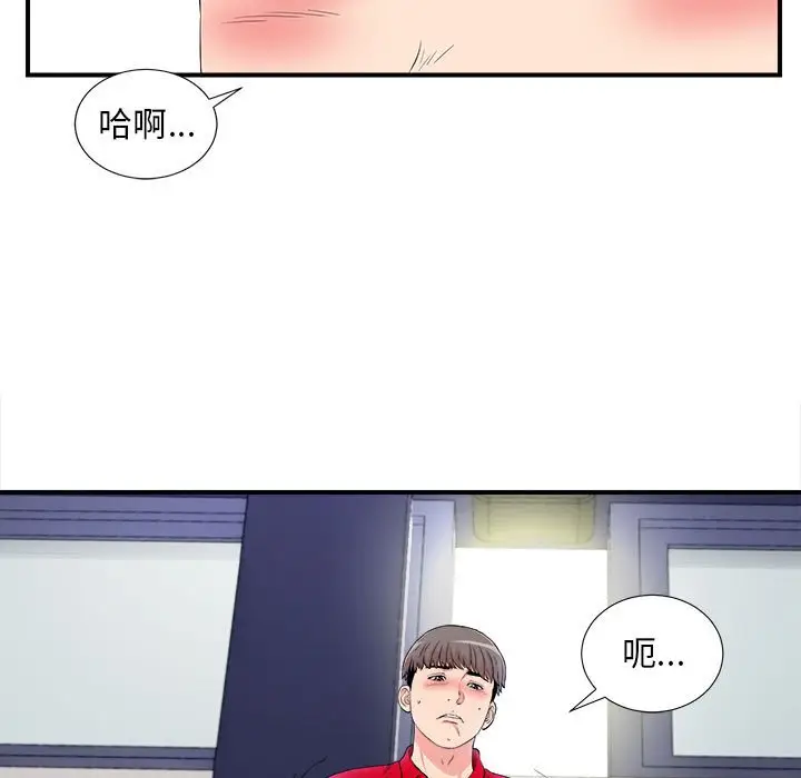 陌生的视线[顶通]韩漫全集-第 17 话无删减无遮挡章节图片 