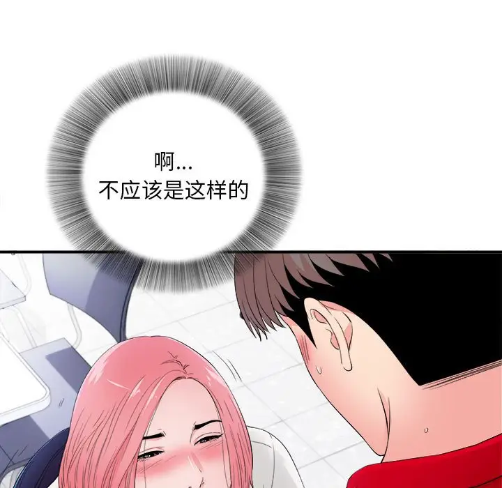 陌生的视线[顶通]韩漫全集-第 17 话无删减无遮挡章节图片 