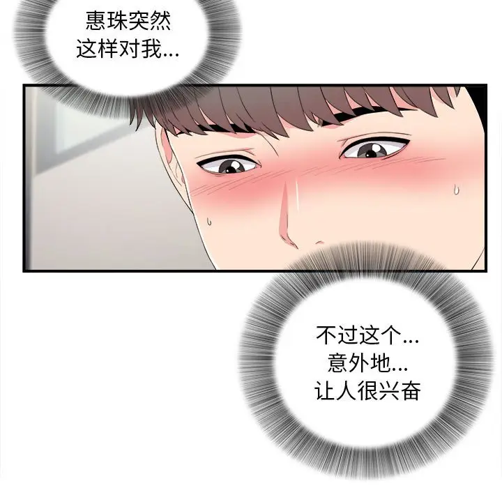 陌生的视线[顶通]韩漫全集-第 17 话无删减无遮挡章节图片 