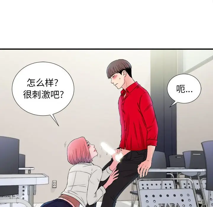 陌生的视线[顶通]韩漫全集-第 17 话无删减无遮挡章节图片 