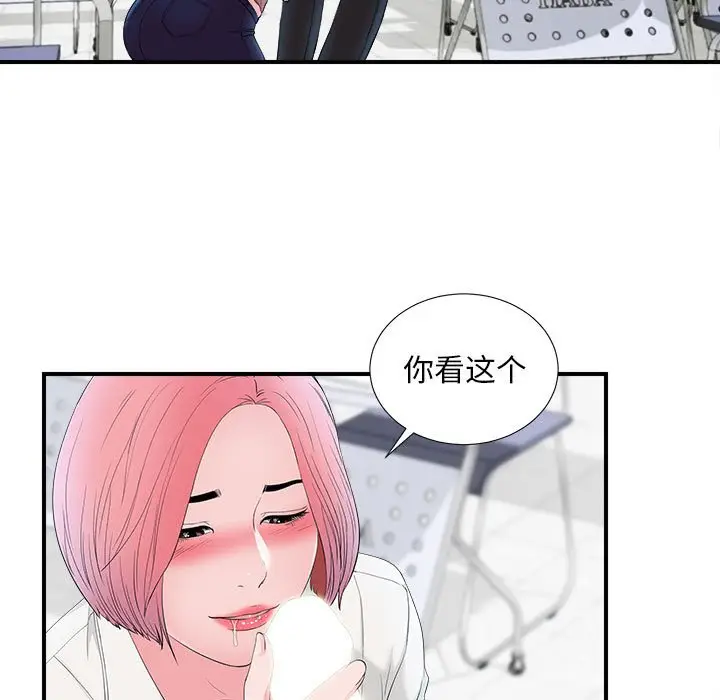 陌生的视线[顶通]韩漫全集-第 17 话无删减无遮挡章节图片 
