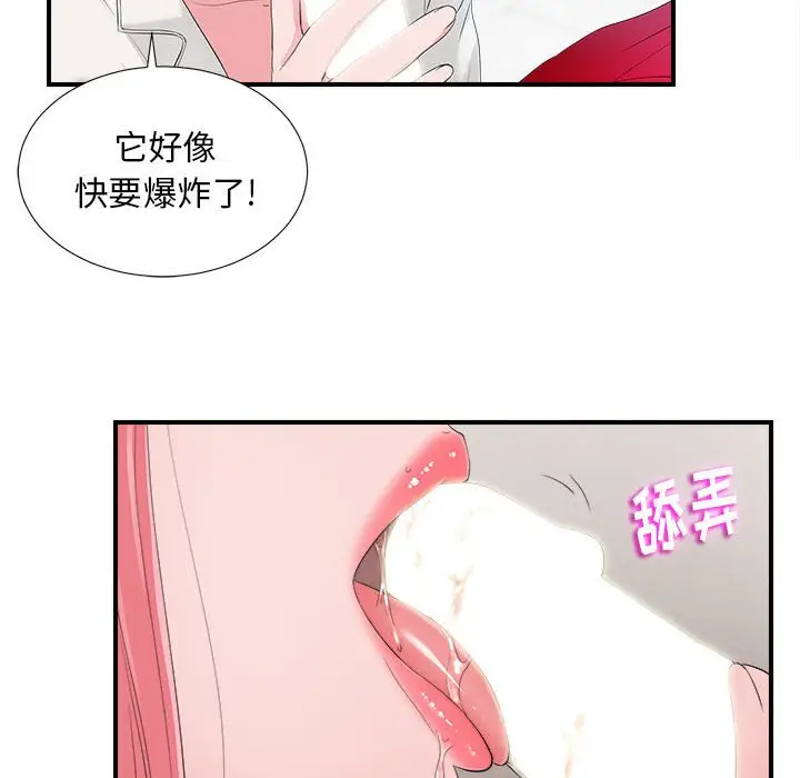 陌生的视线[顶通]韩漫全集-第 17 话无删减无遮挡章节图片 