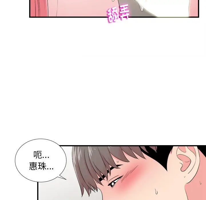 陌生的视线[顶通]韩漫全集-第 17 话无删减无遮挡章节图片 