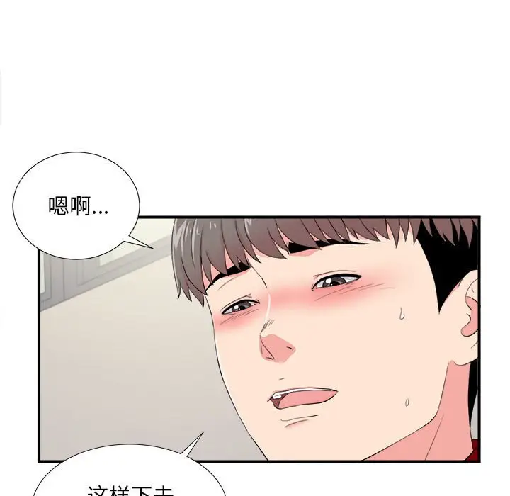 陌生的视线[顶通]韩漫全集-第 17 话无删减无遮挡章节图片 