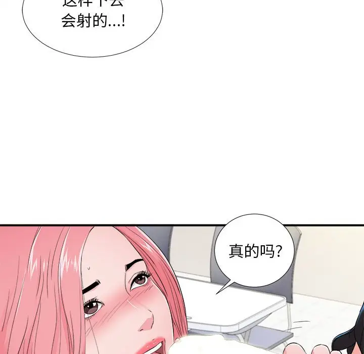 陌生的视线[顶通]韩漫全集-第 17 话无删减无遮挡章节图片 