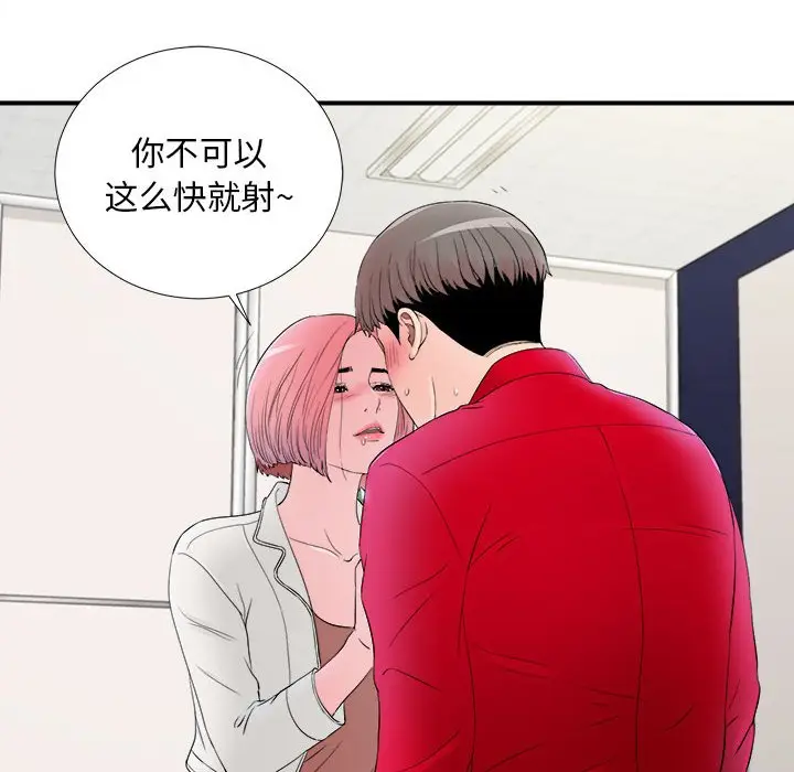 陌生的视线[顶通]韩漫全集-第 17 话无删减无遮挡章节图片 