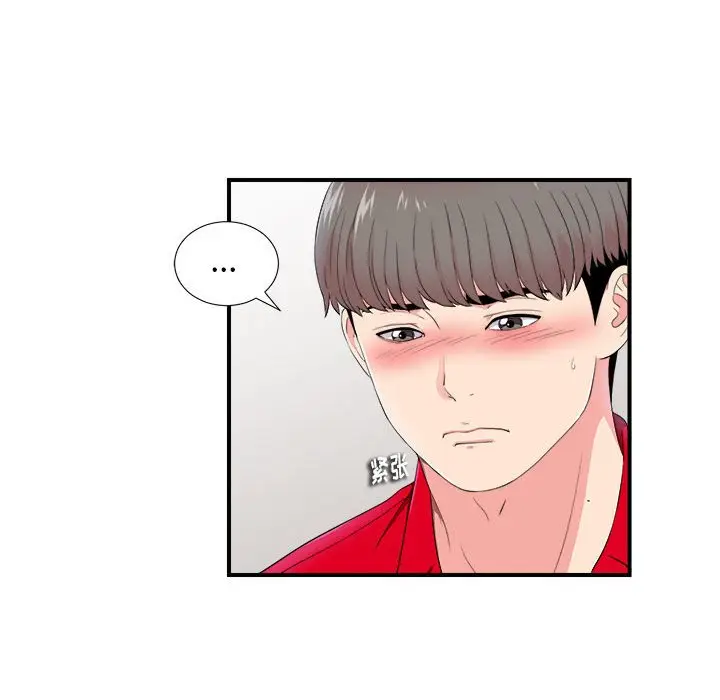 陌生的视线[顶通]韩漫全集-第 17 话无删减无遮挡章节图片 