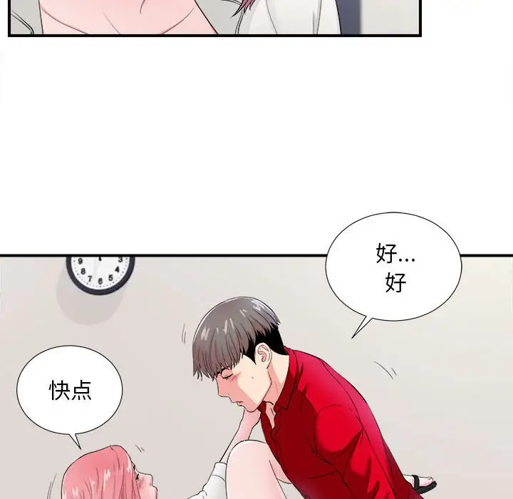 陌生的视线[顶通]韩漫全集-第 17 话无删减无遮挡章节图片 