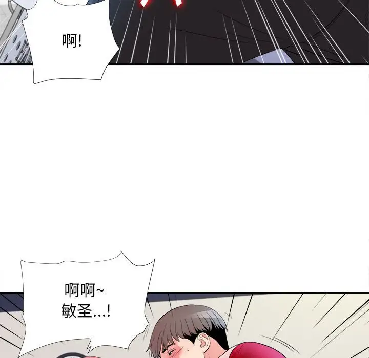 陌生的视线[顶通]韩漫全集-第 17 话无删减无遮挡章节图片 