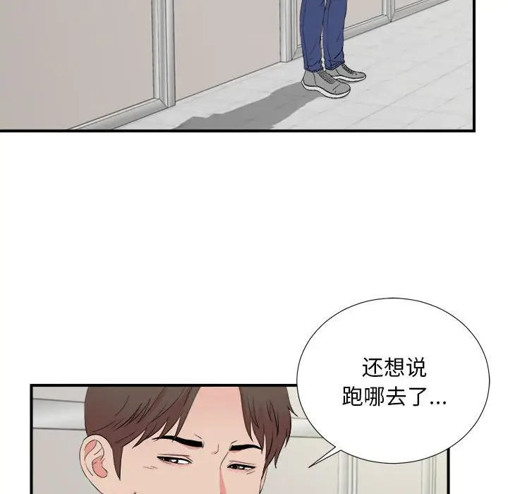 陌生的视线[顶通]韩漫全集-第 17 话无删减无遮挡章节图片 