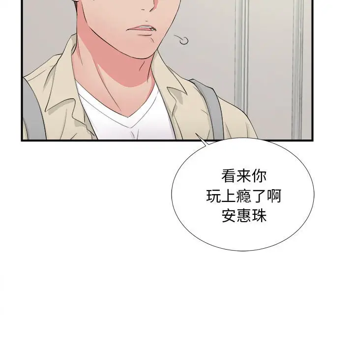 陌生的视线[顶通]韩漫全集-第 17 话无删减无遮挡章节图片 