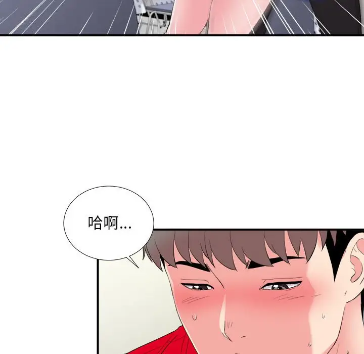 陌生的视线[顶通]韩漫全集-第 17 话无删减无遮挡章节图片 
